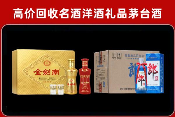 囊谦回收剑南春酒