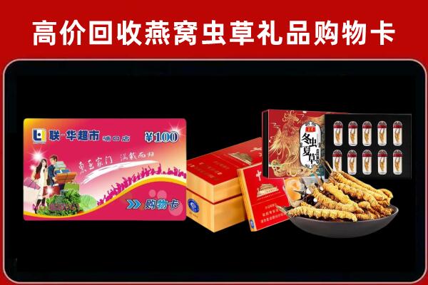 囊谦回收礼品卡
